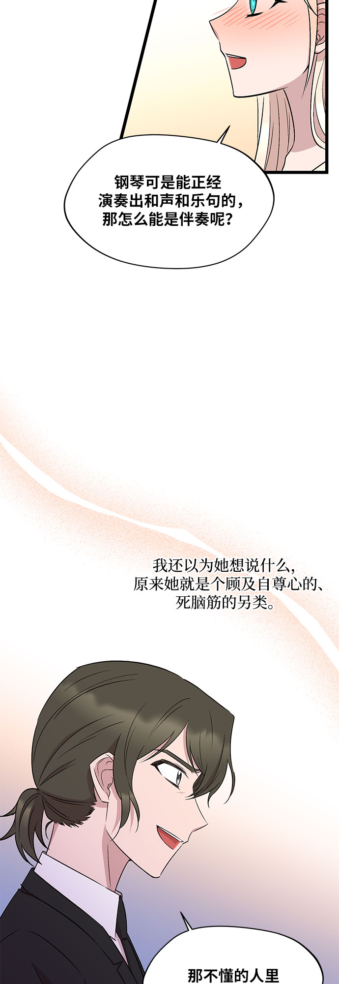 第51话23