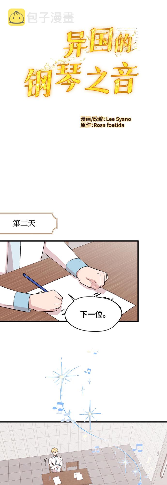 第21话32