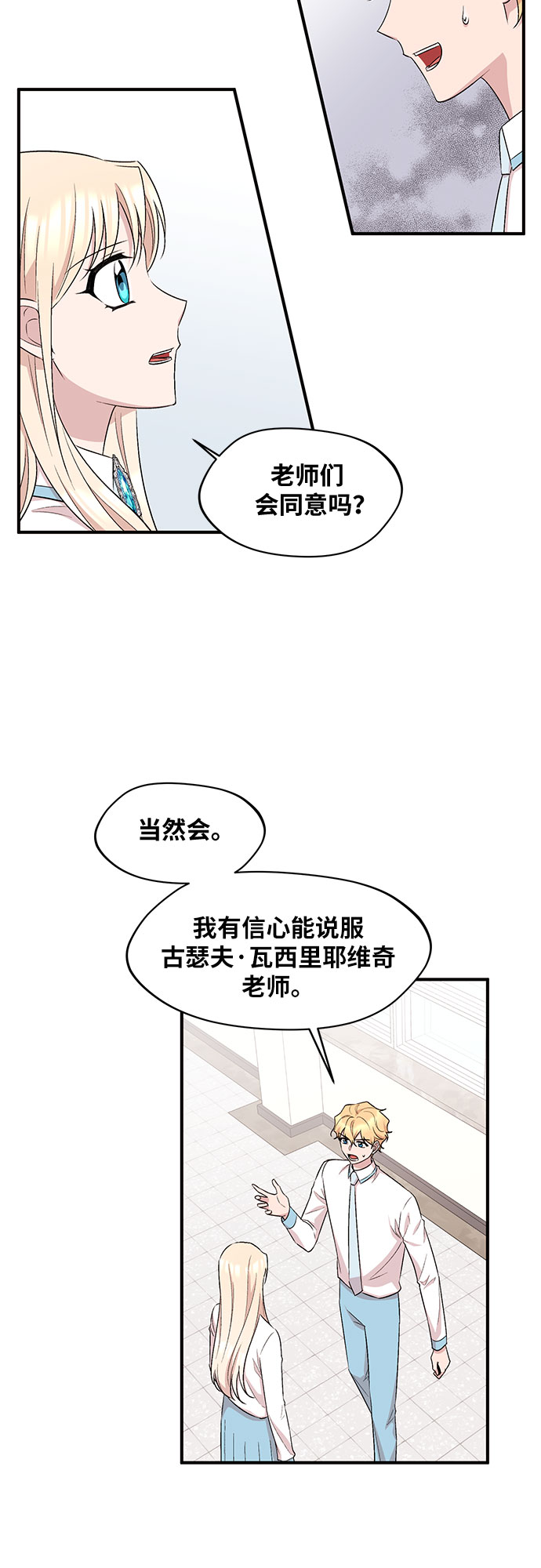第20话9