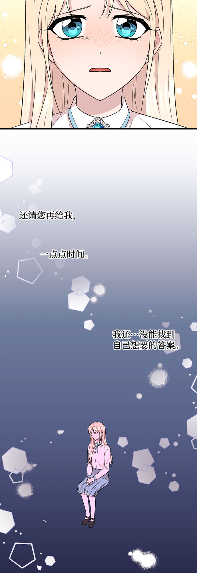 第17话11