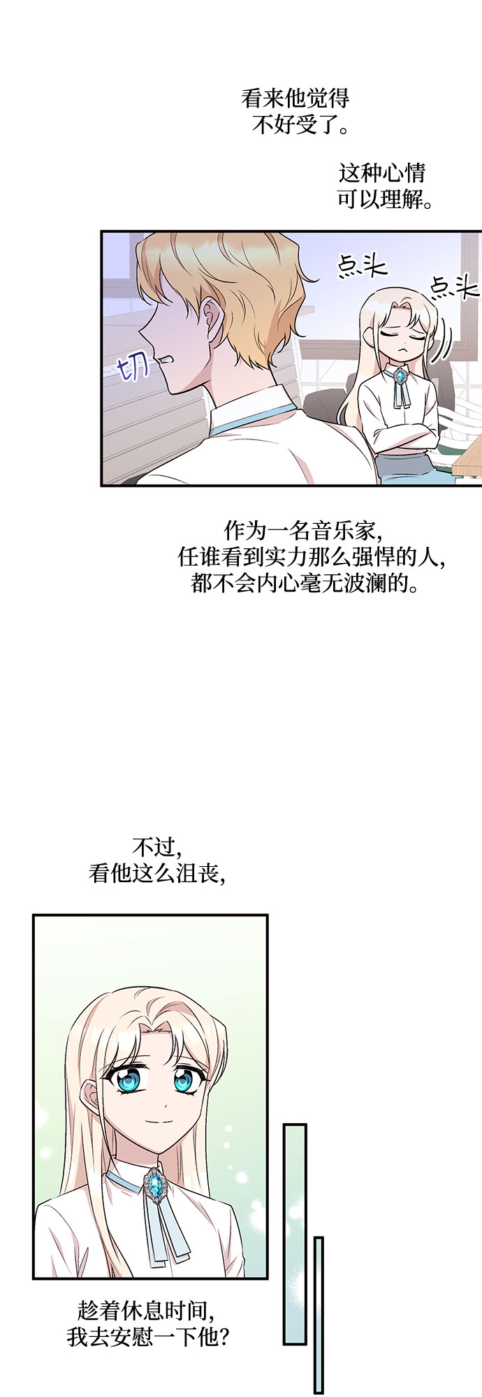 第16话33