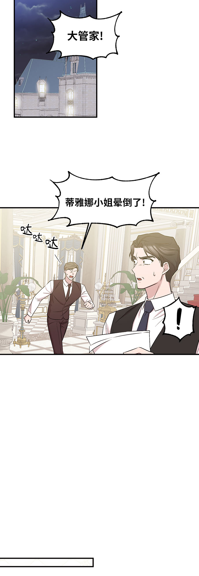 第8话8