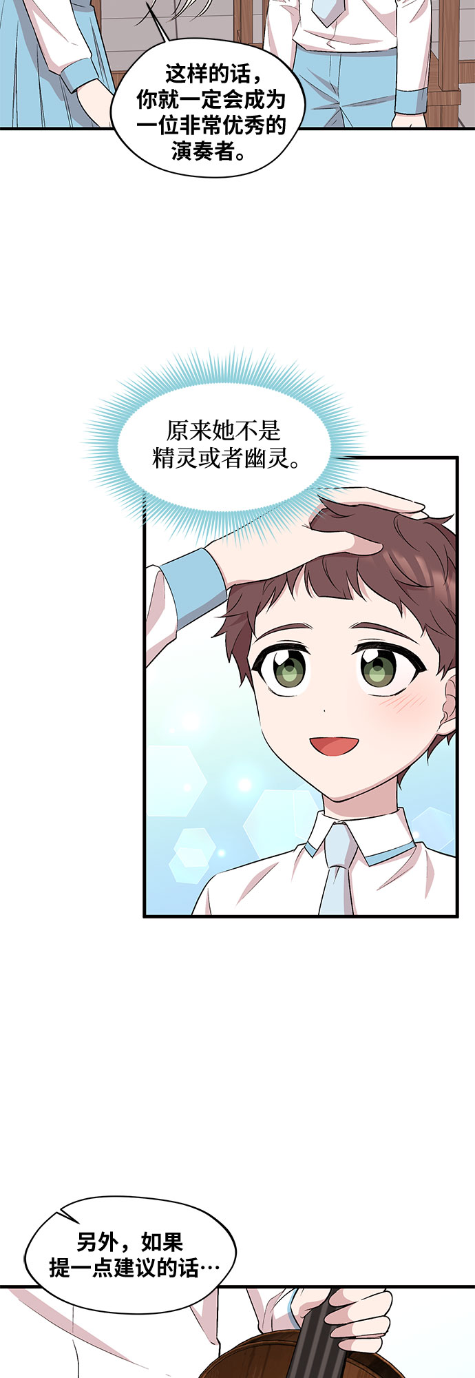 第28话9