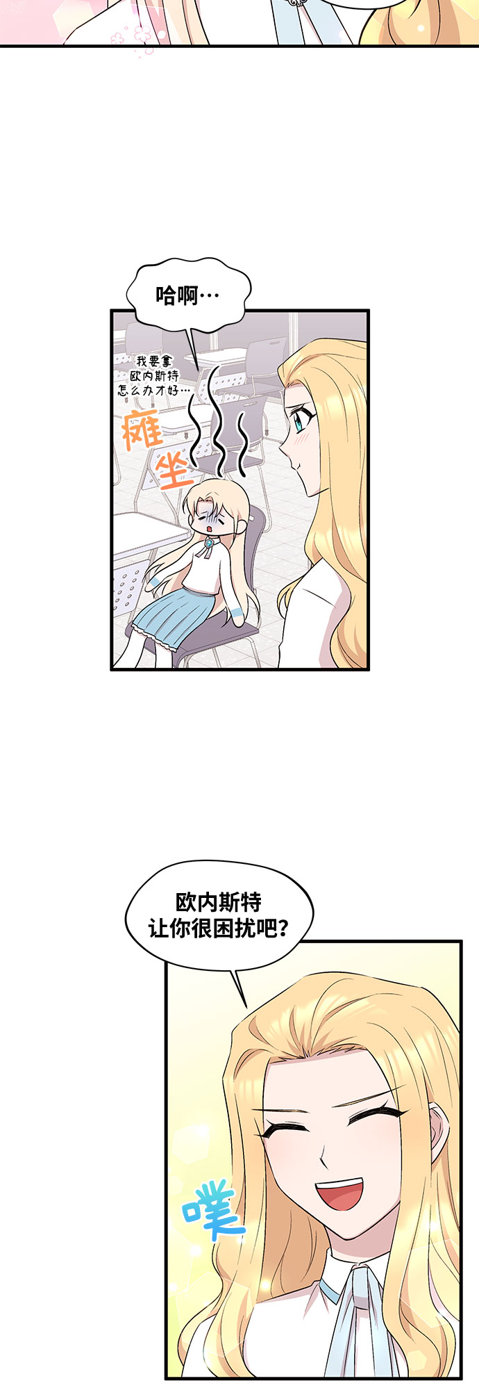 第21话44