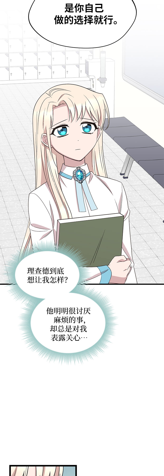 第47话3