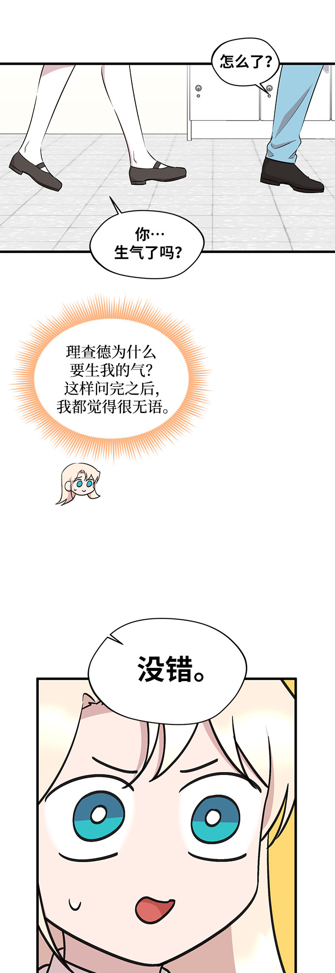 第38话10