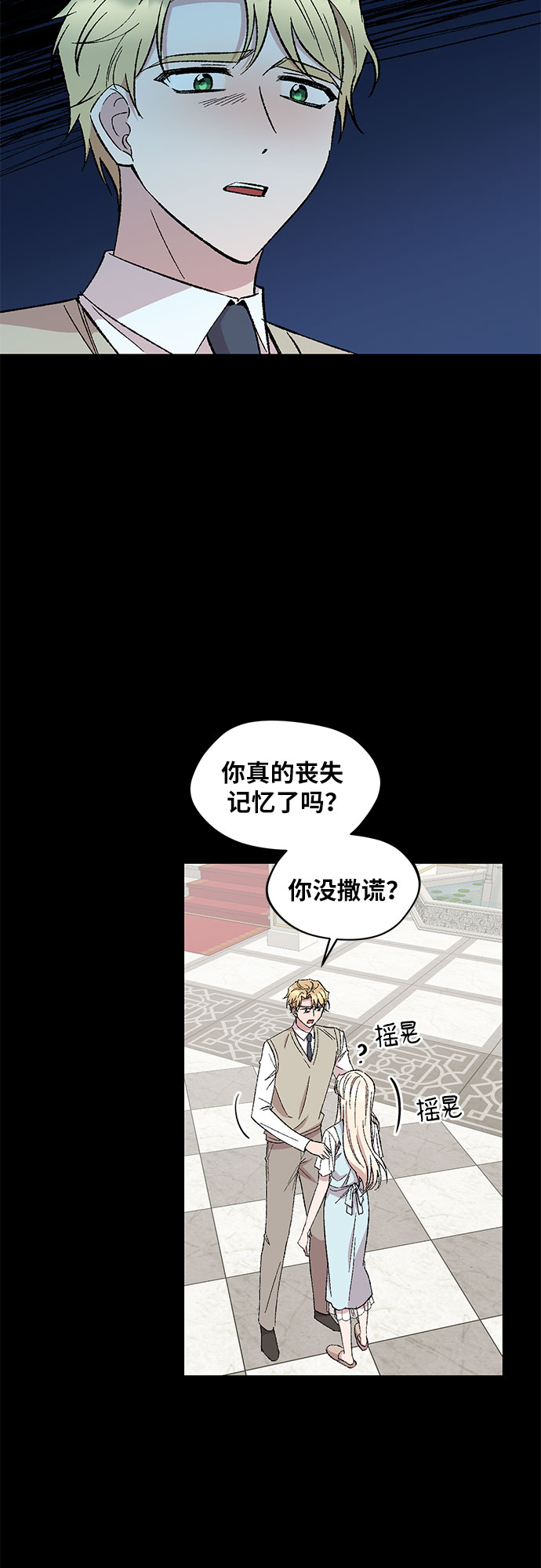 第54话8