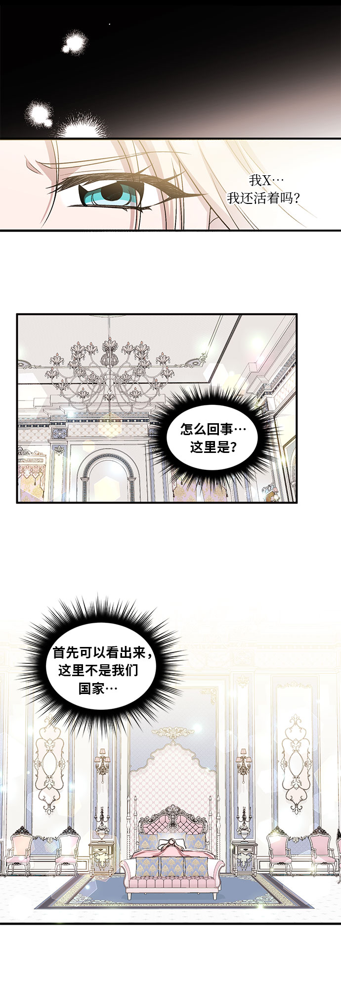 第2话31