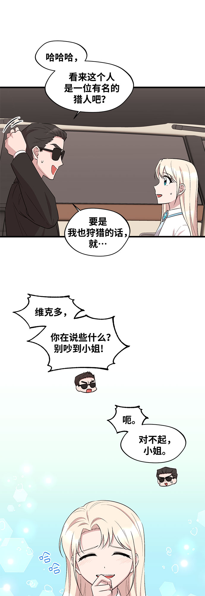 第30话9