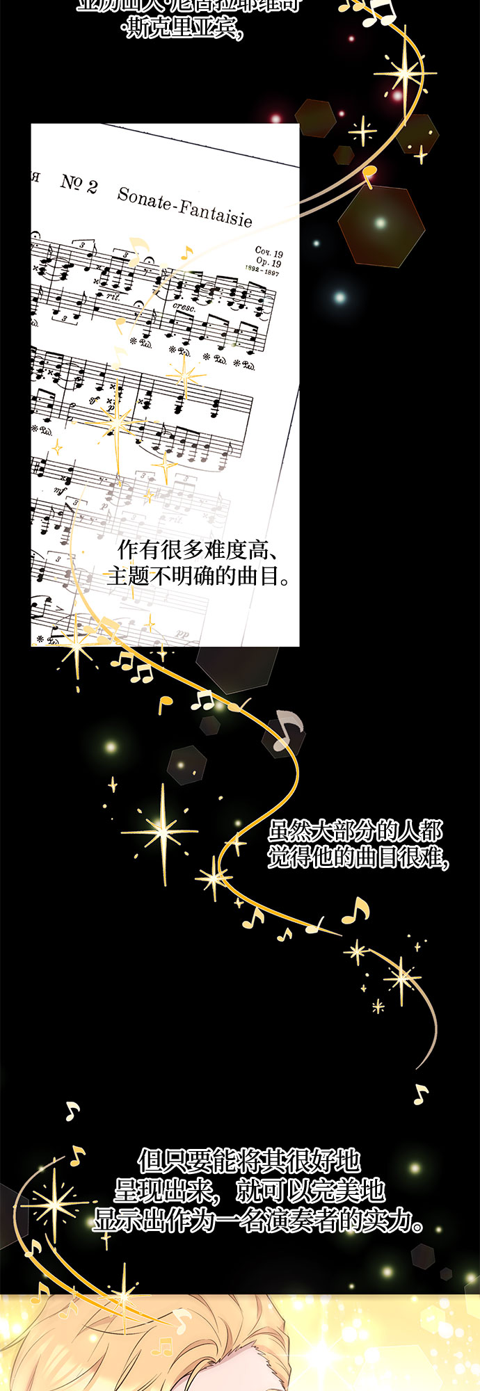 第21话5