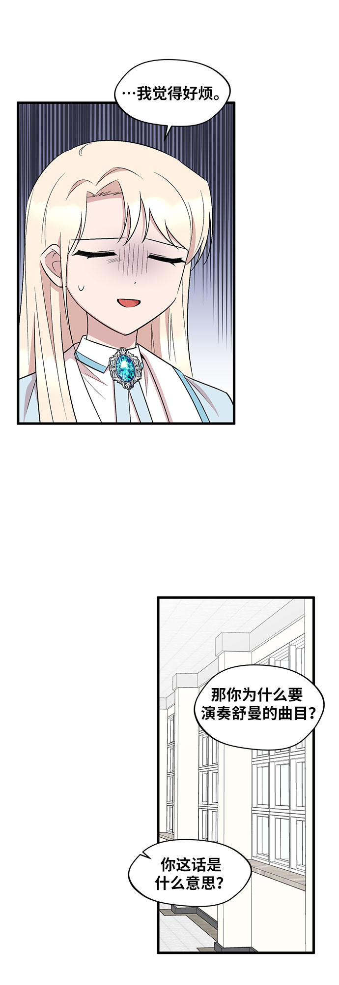 第38话12