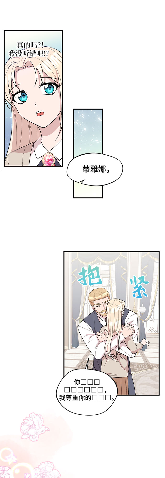 第7话7