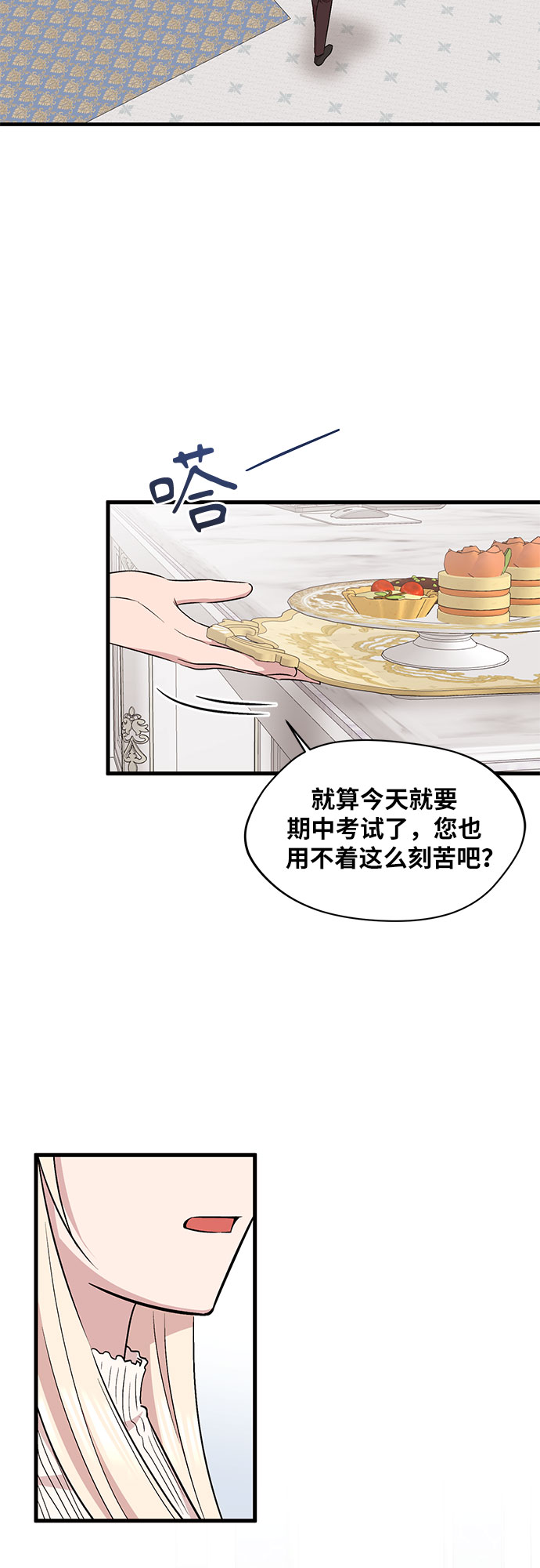 第29话33