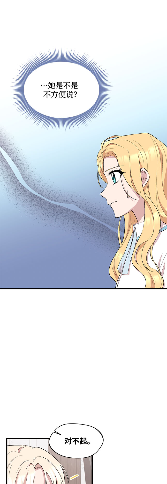 第27话4
