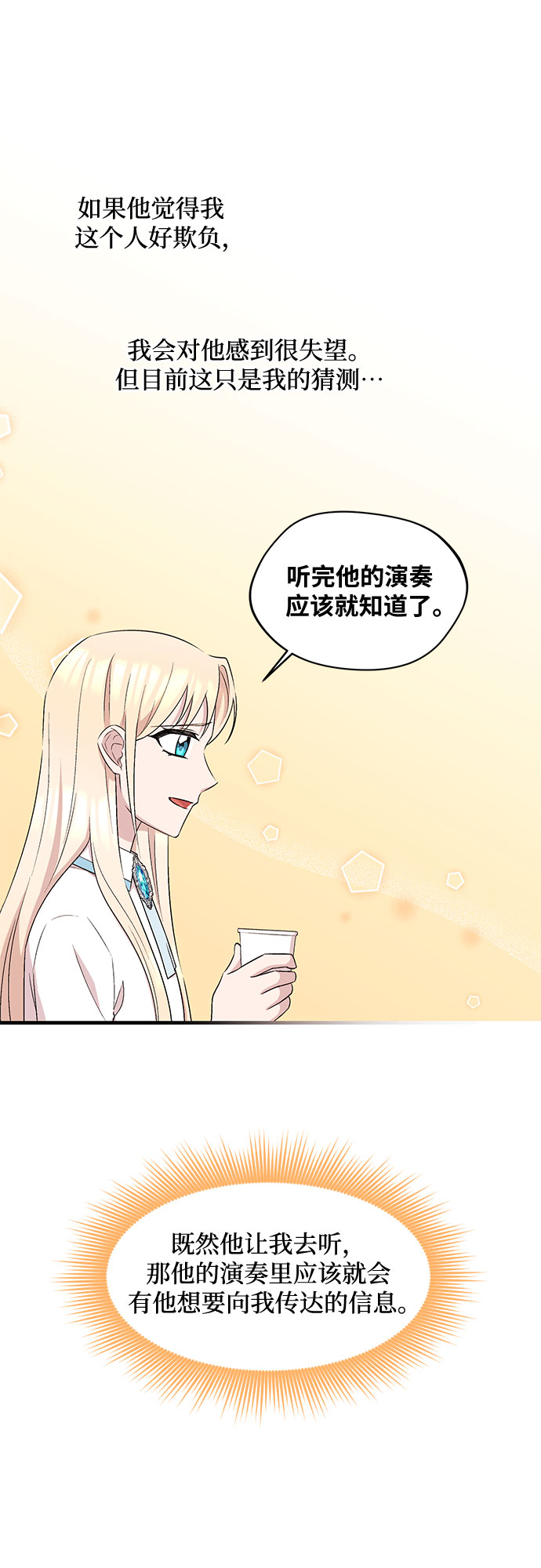 第20话26