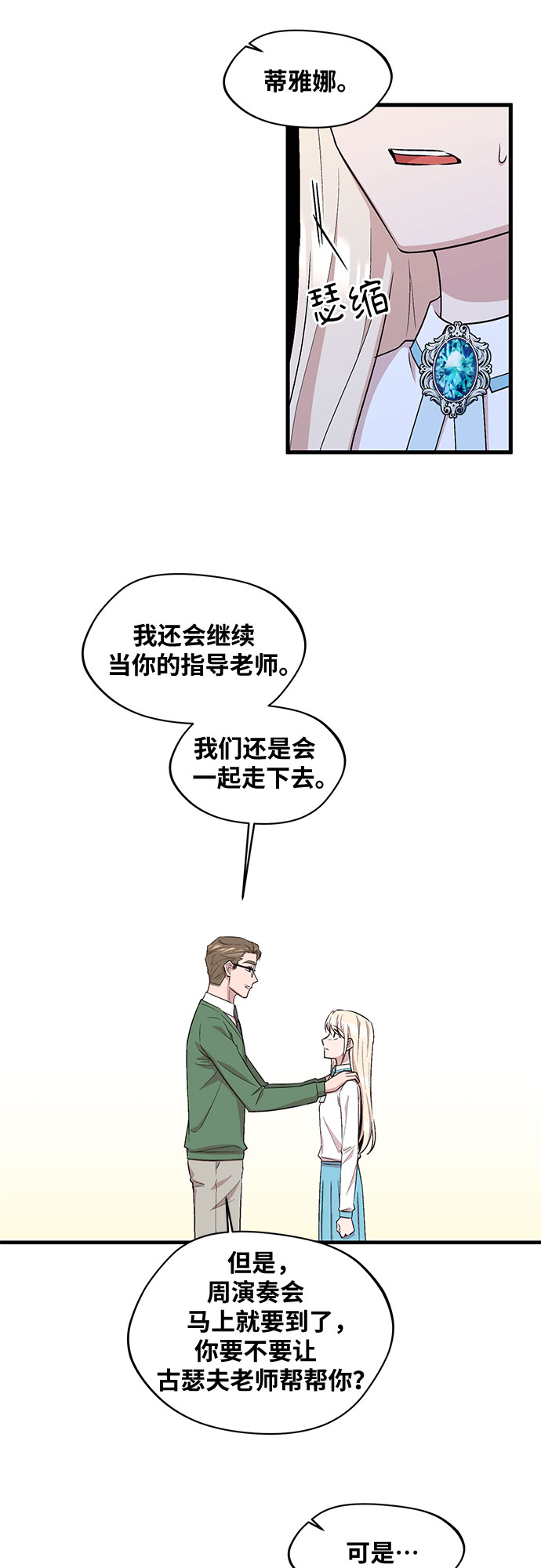 第33话14