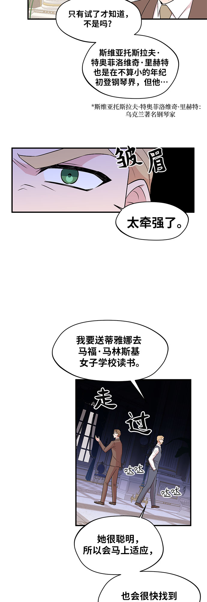 第6话31