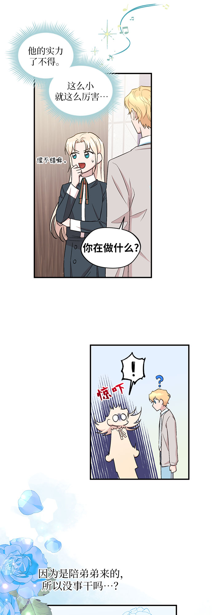 第10话24