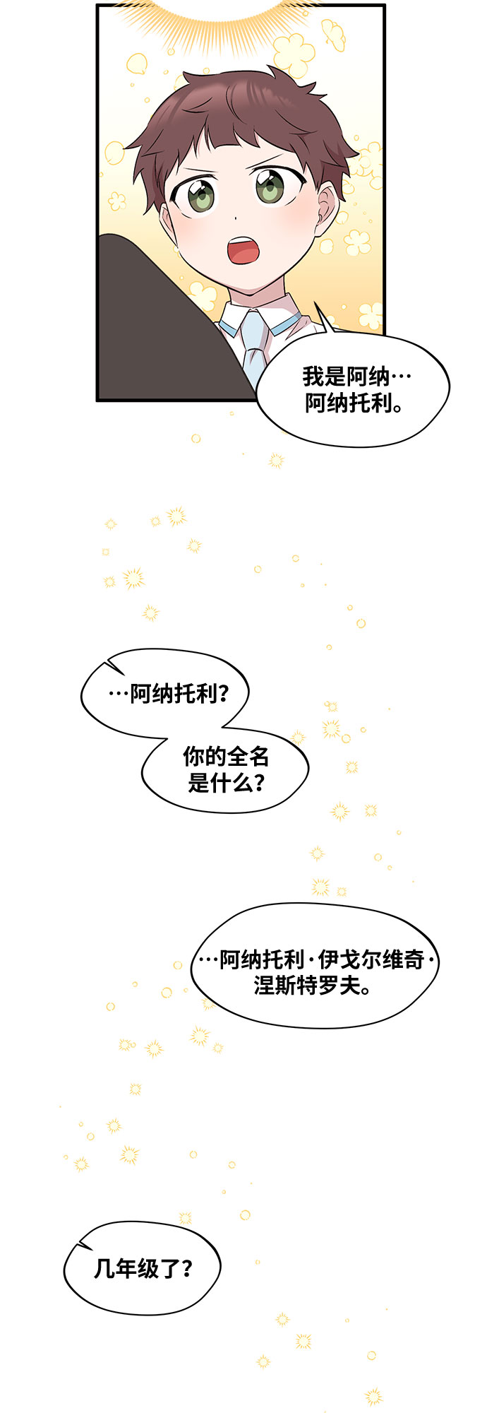 第27话37