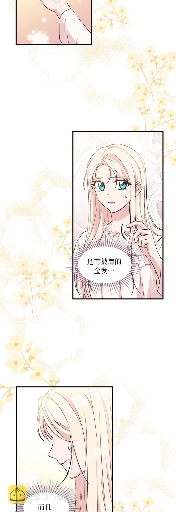 第3话2