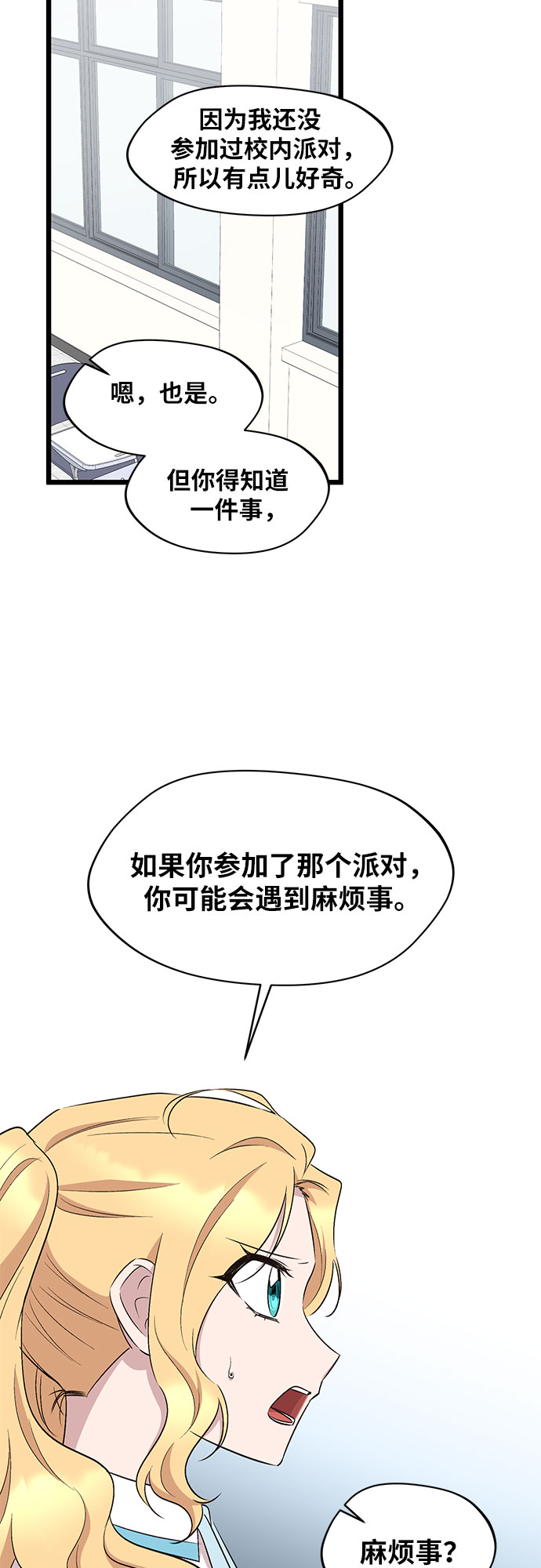 第50话8
