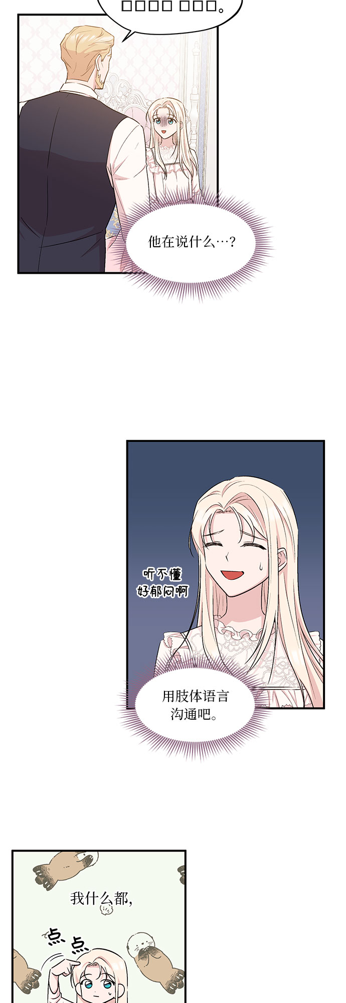 第3话9