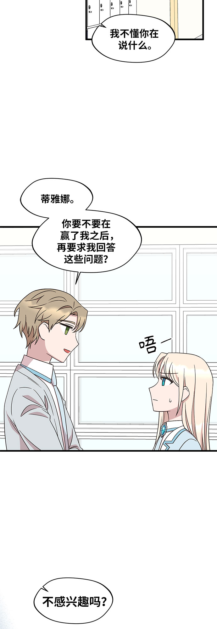 第38话28