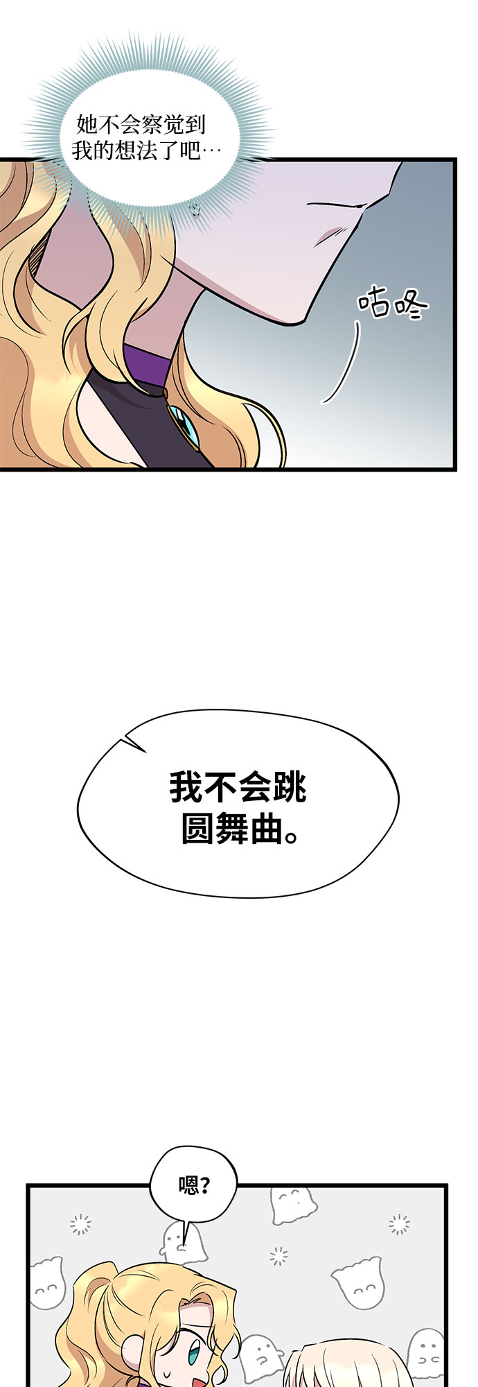 第52话16
