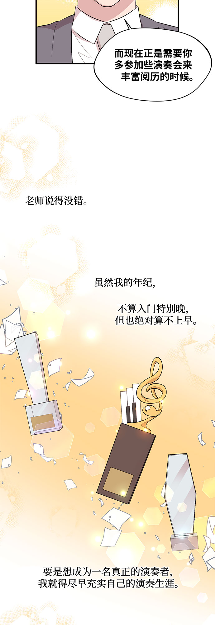 第17话9
