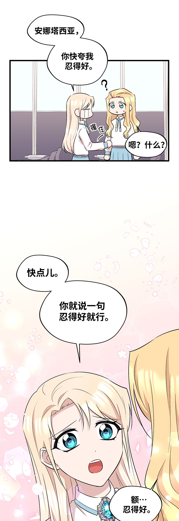 第21话43