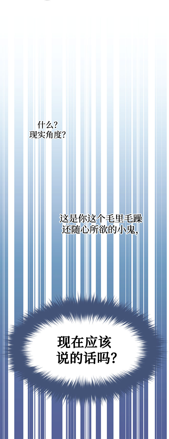 第21话40