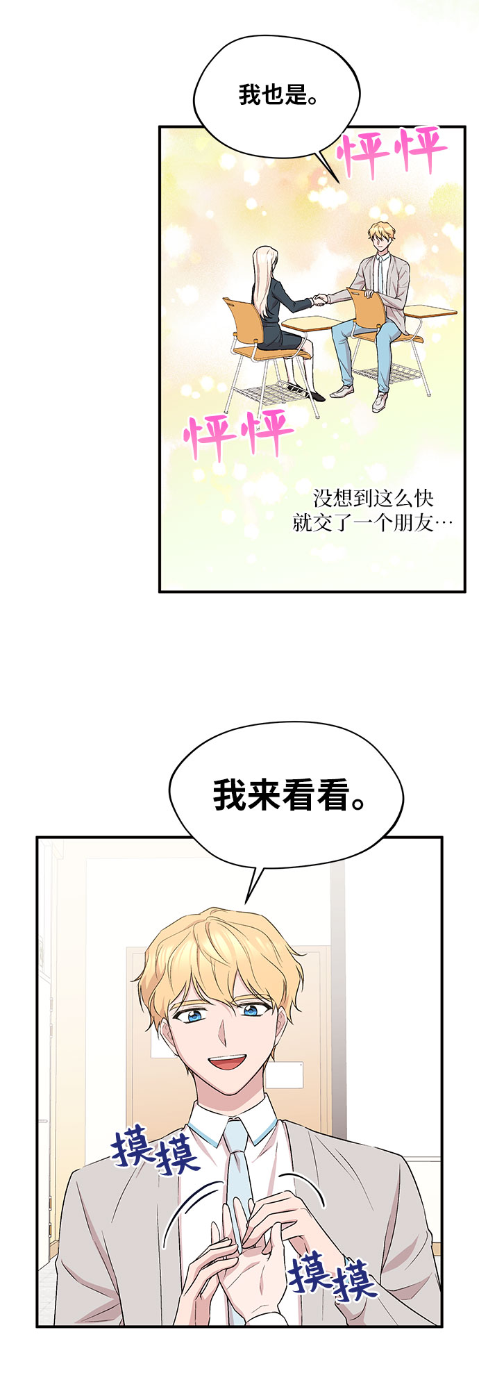 第9话31