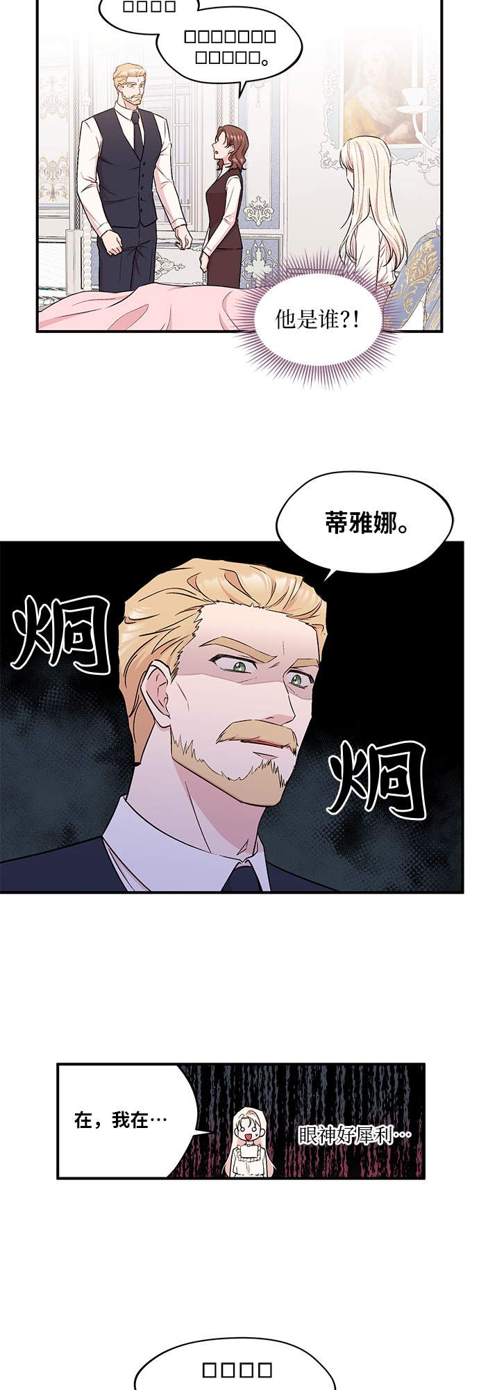 第3话8
