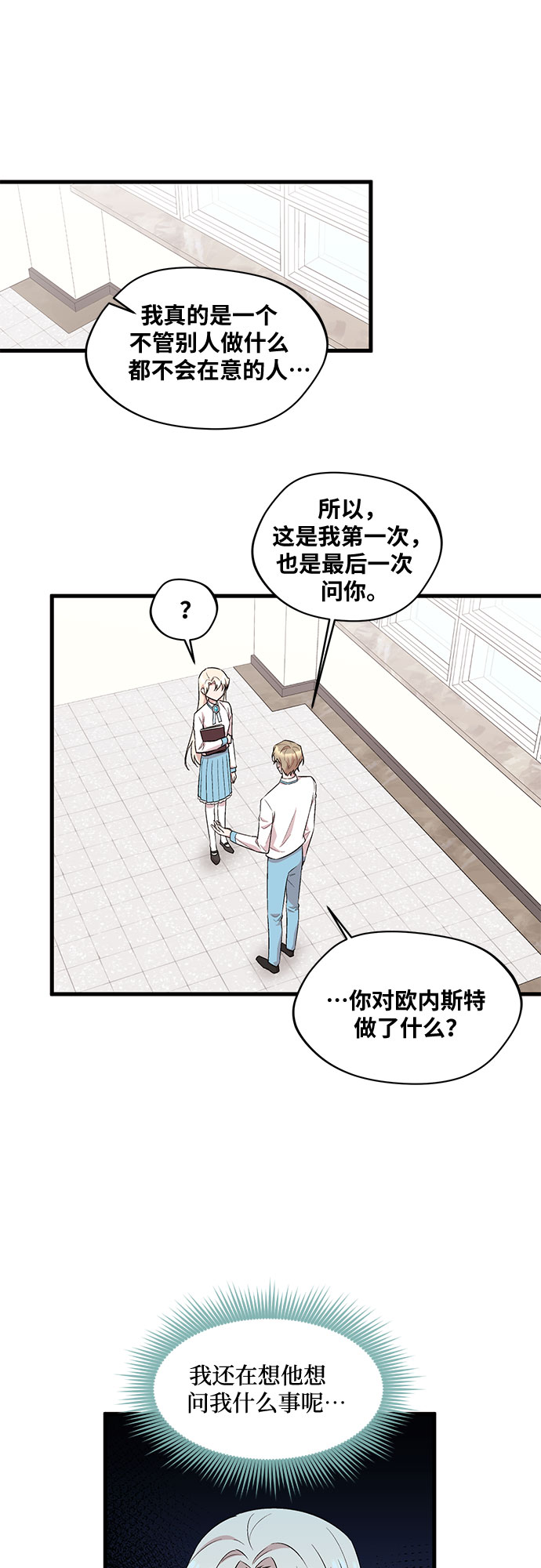 第29话4