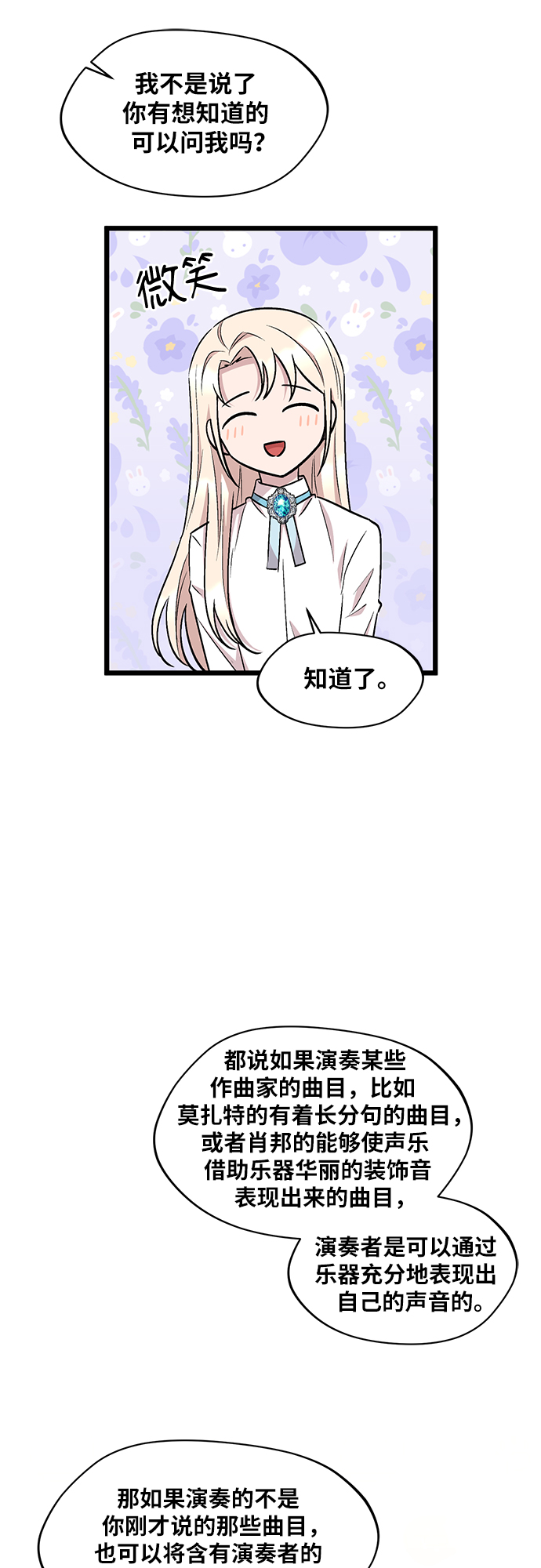 第45话52