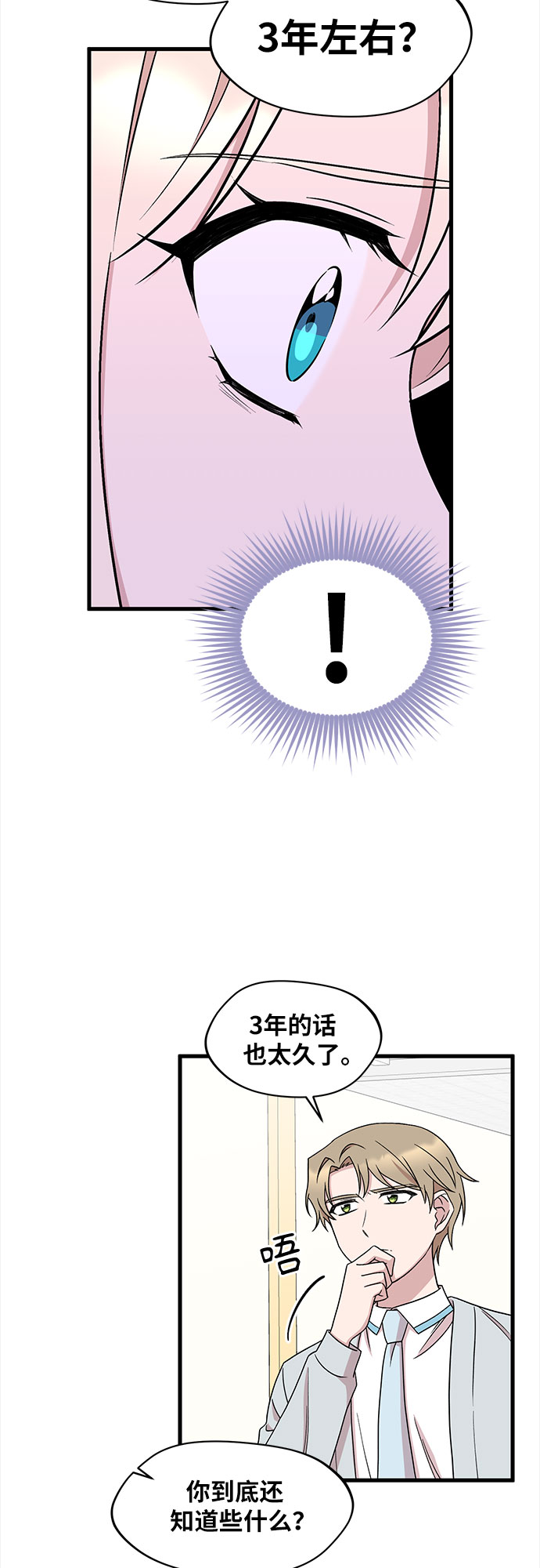 第38话25