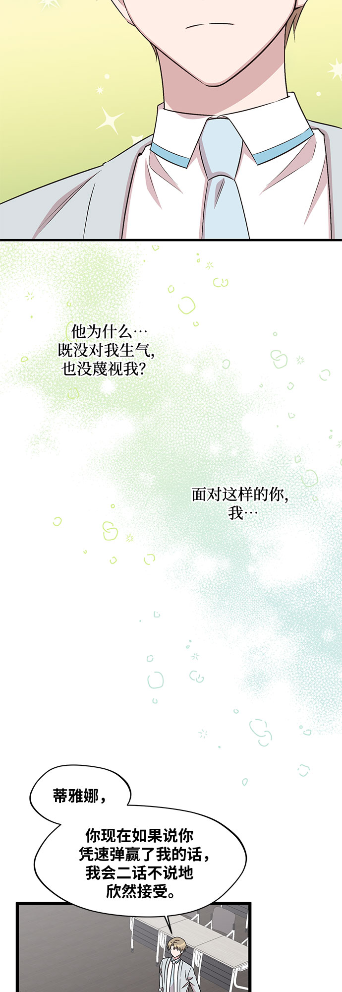 第39话30