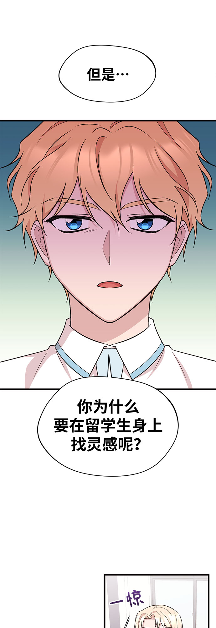 第21话23
