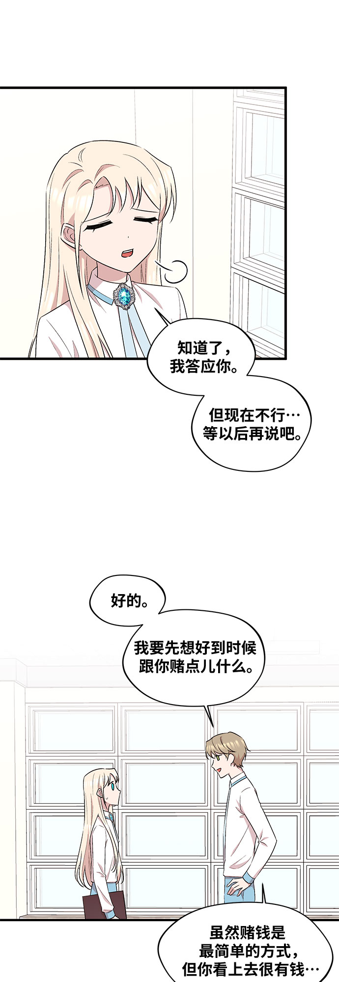 第29话23