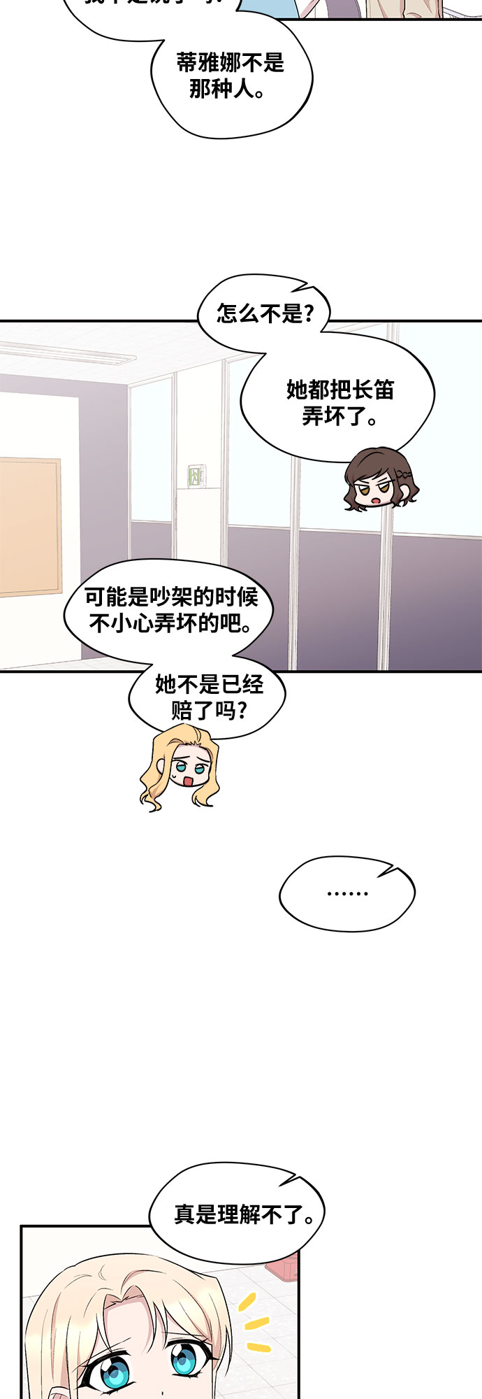 第16话3