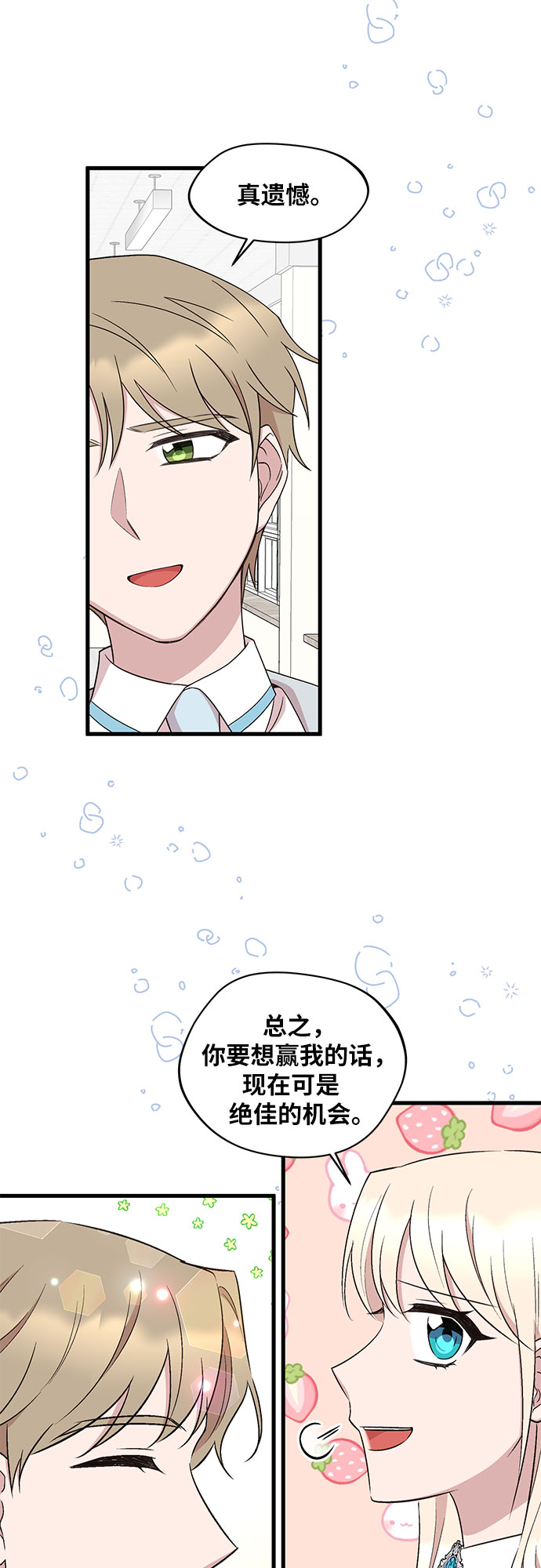 第38话31