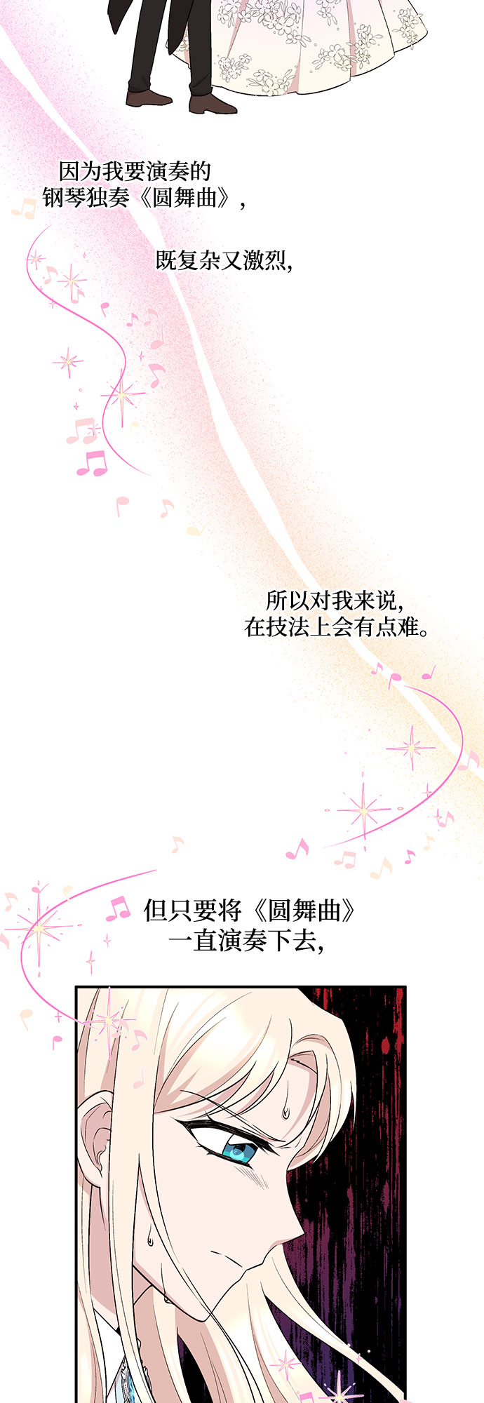 第18话3