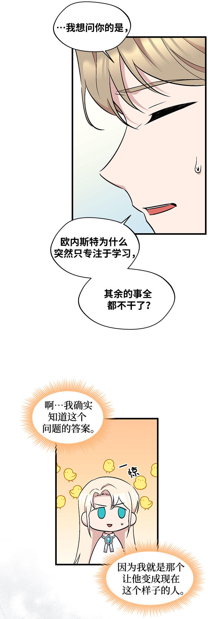 第29话8