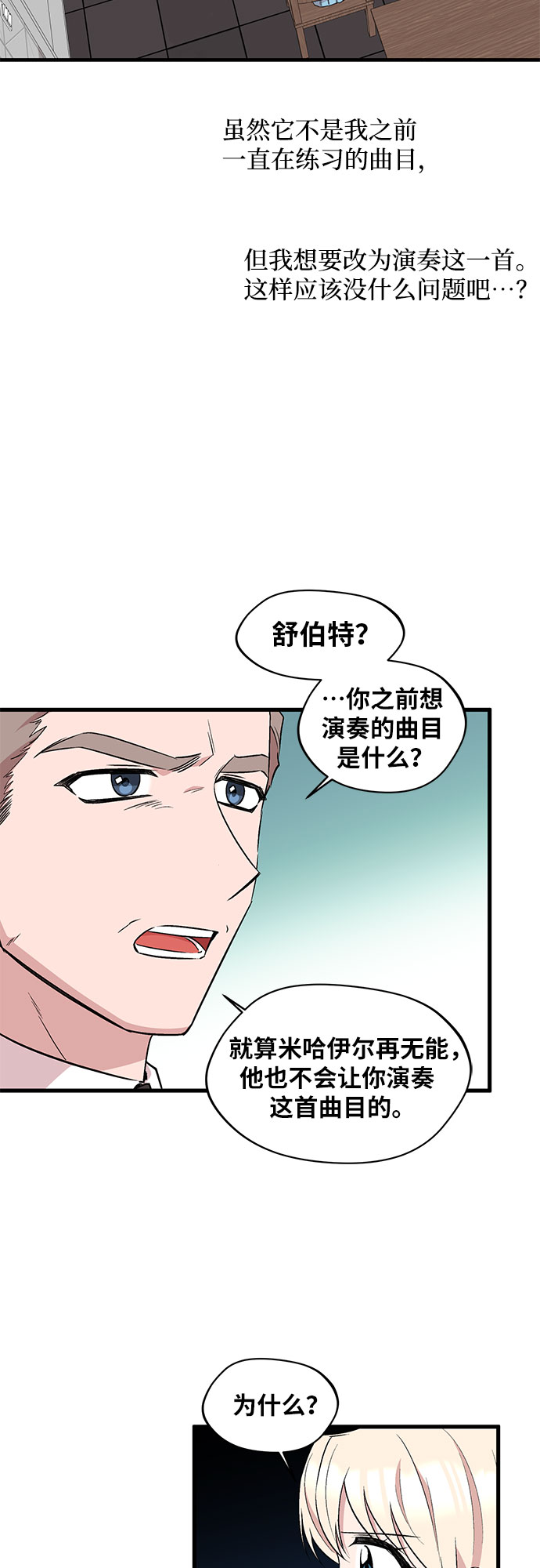 第32话8