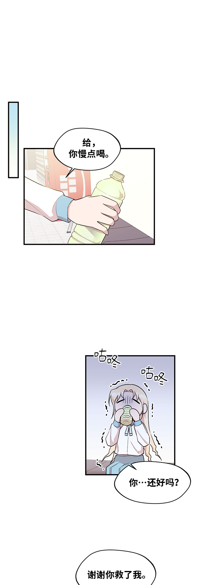 第14话3