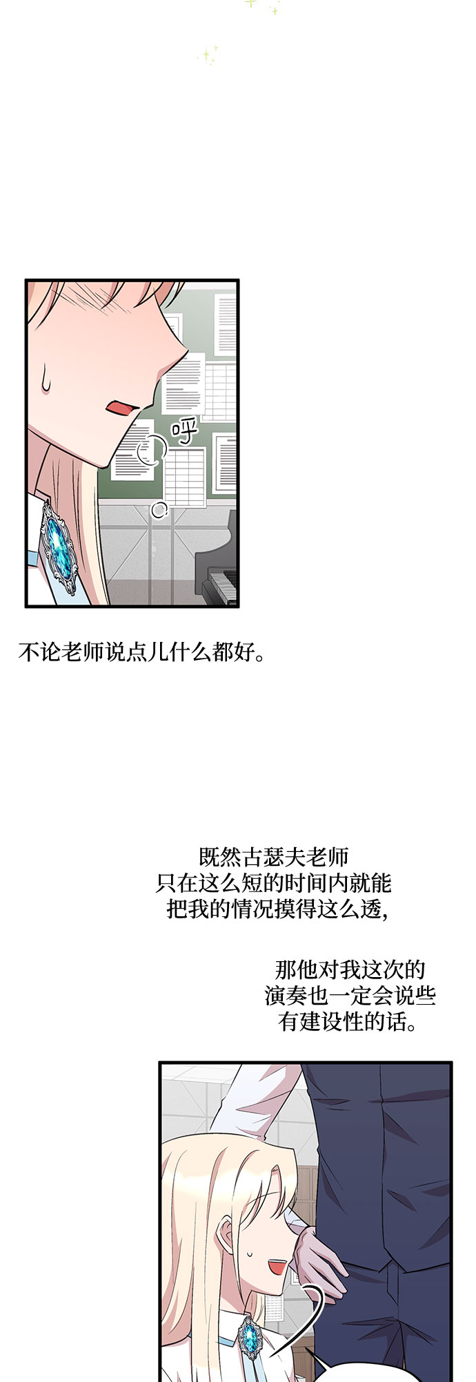 第32话29