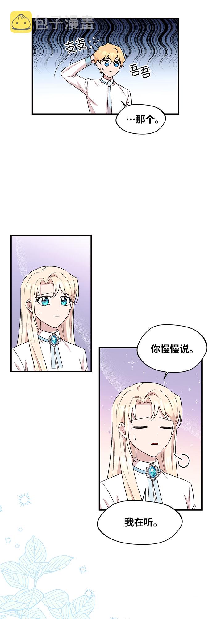 第19话45