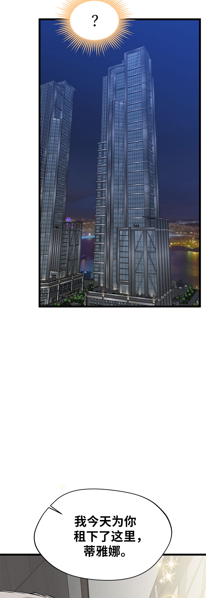 第49话31
