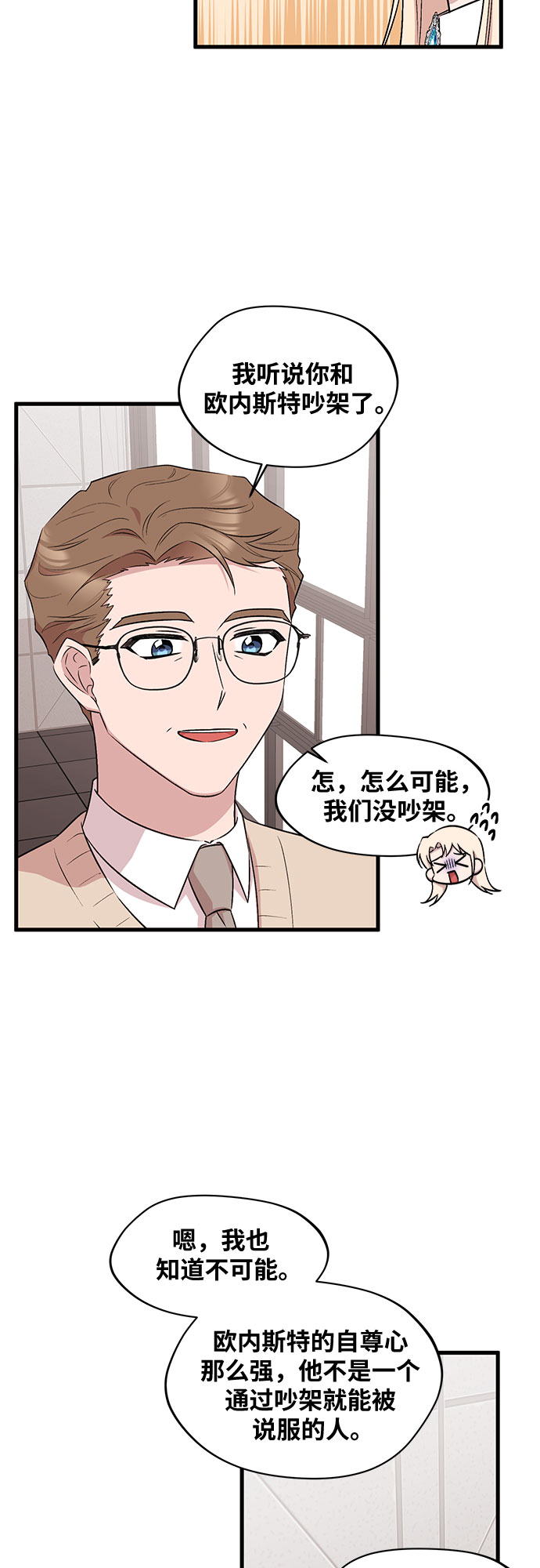 第25话5