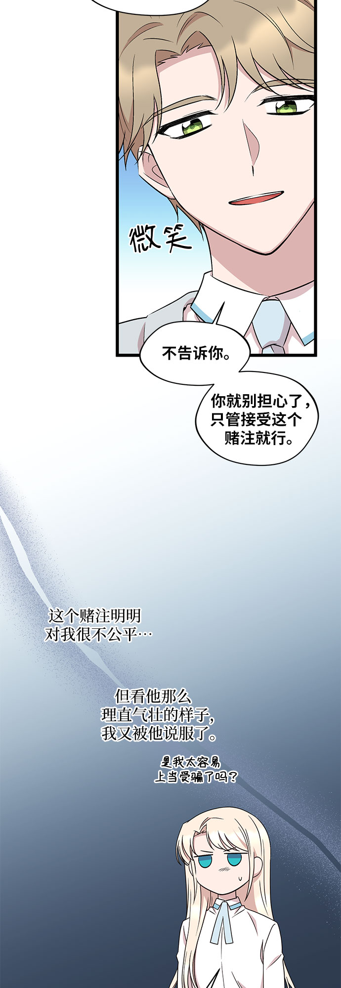 第39话3